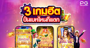 การรีวิวเว็บ สล็อต ค่าย pg： ประสบการณ์การเล่นเกมและการชนะรางวัล