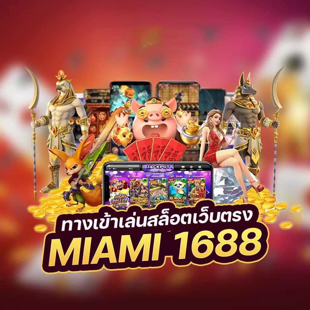 Inwball88 เกมออนไลน์สำหรับผู้ชื่นชอบความท้าทายและสนุกสนาน